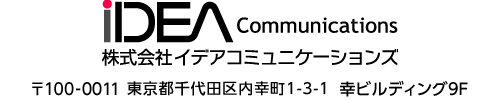 株式会社イデアコミュニケーションズ